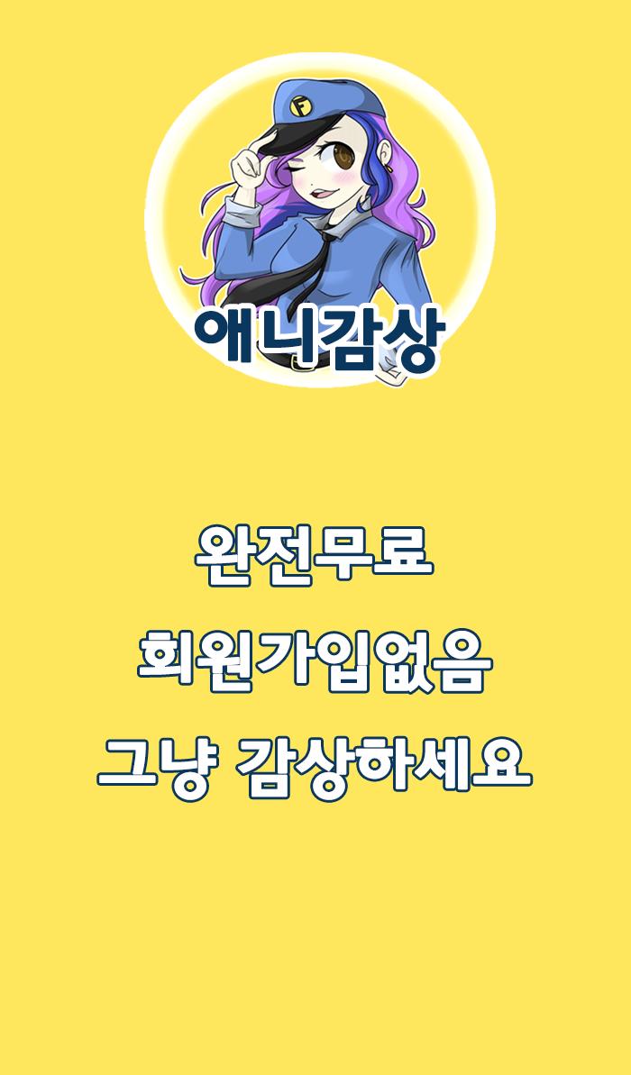 japanese annie information provision