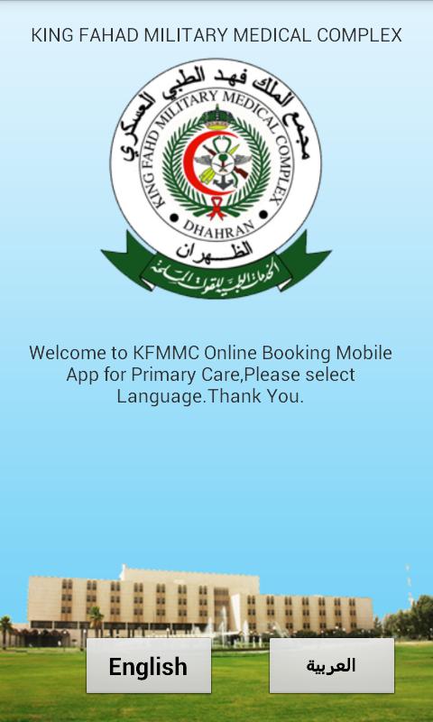 KFMMC ONLINE(PRIMARY & DENTAL)
