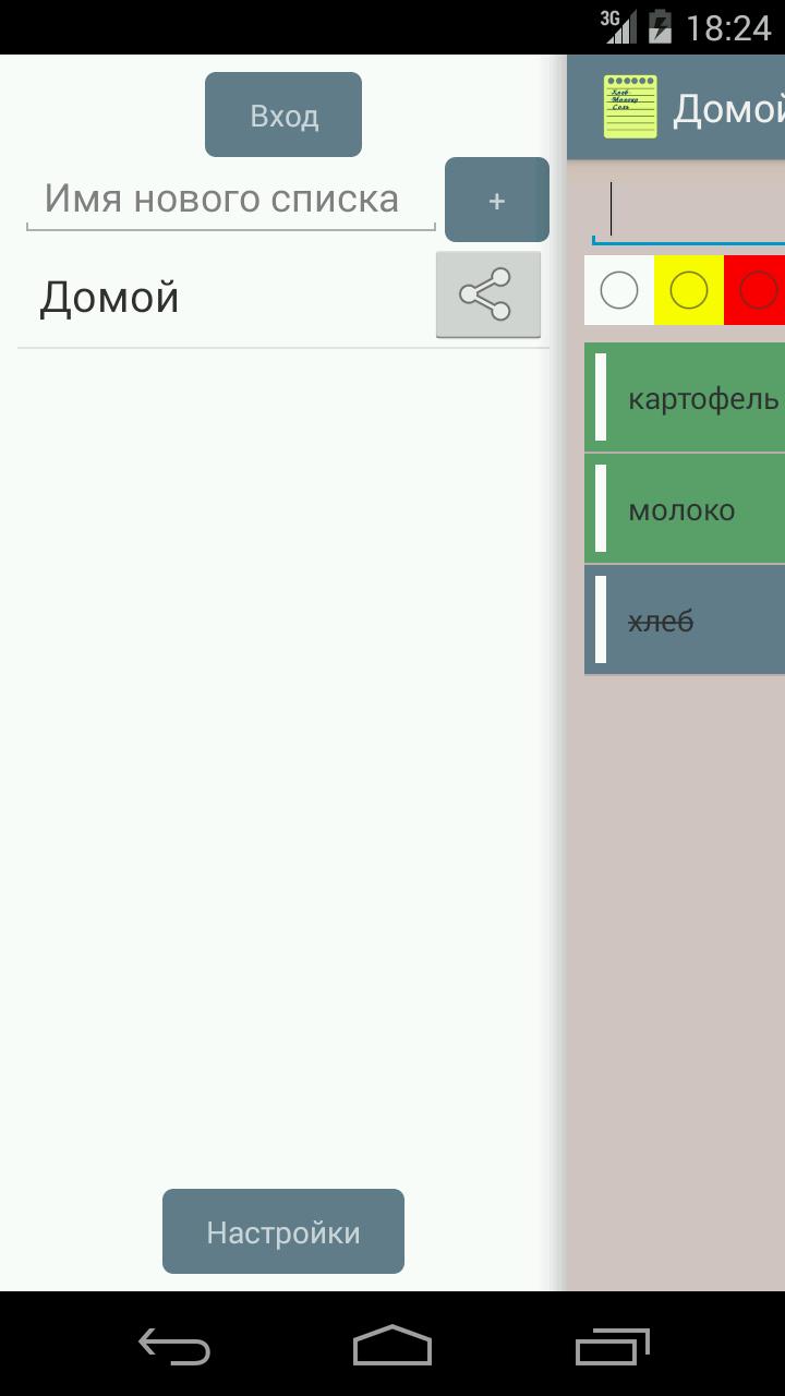 Don't forget. Shopping list.