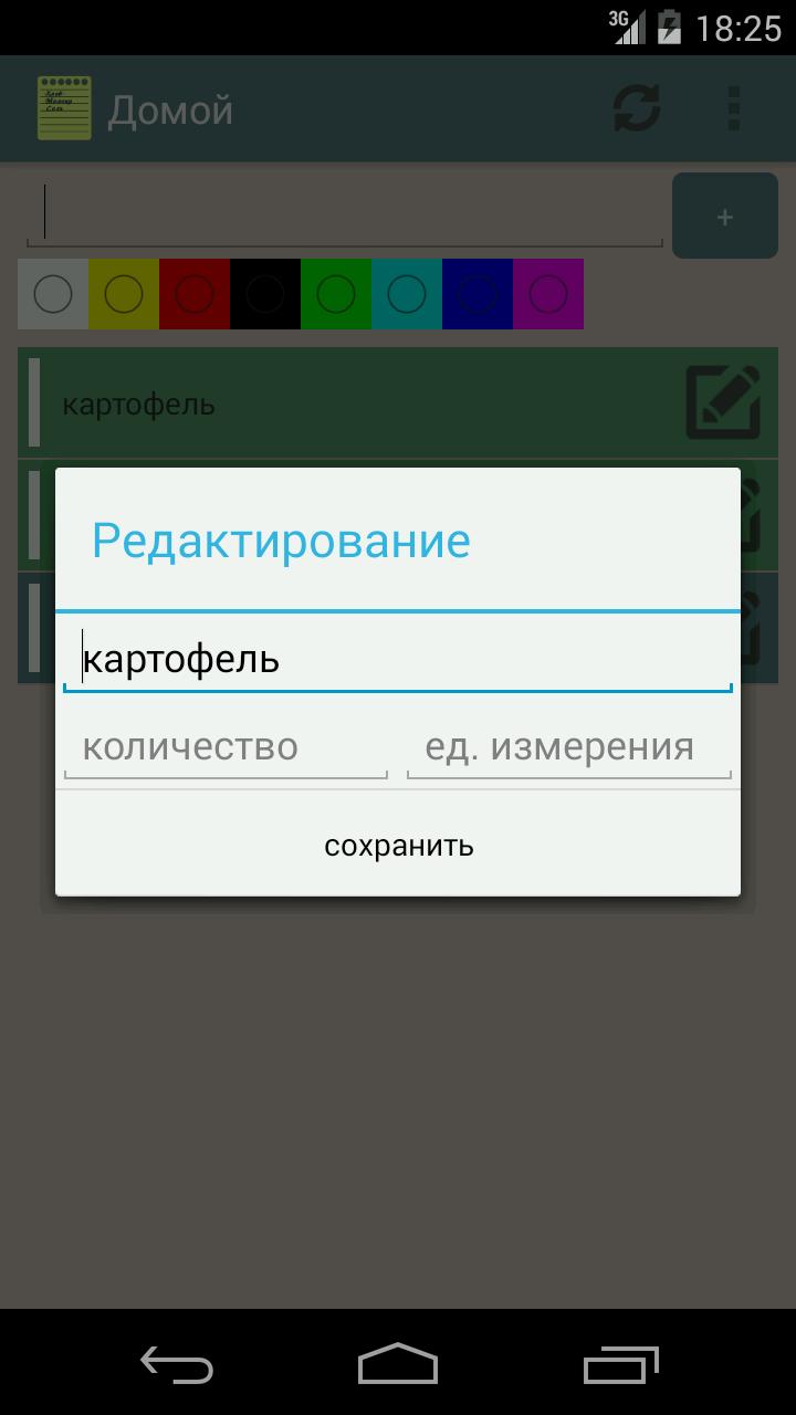 Don't forget. Shopping list.