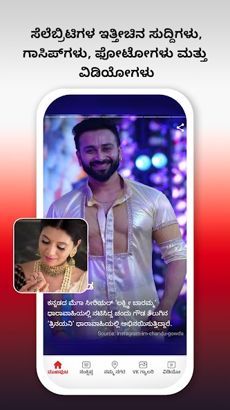 Vijay Karnataka - Kannada News