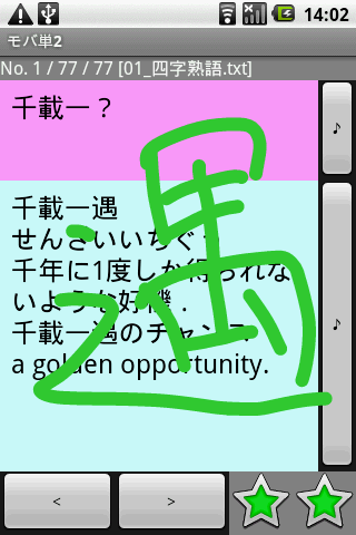 mobatan2 Lite (FlashCard,ToDo)