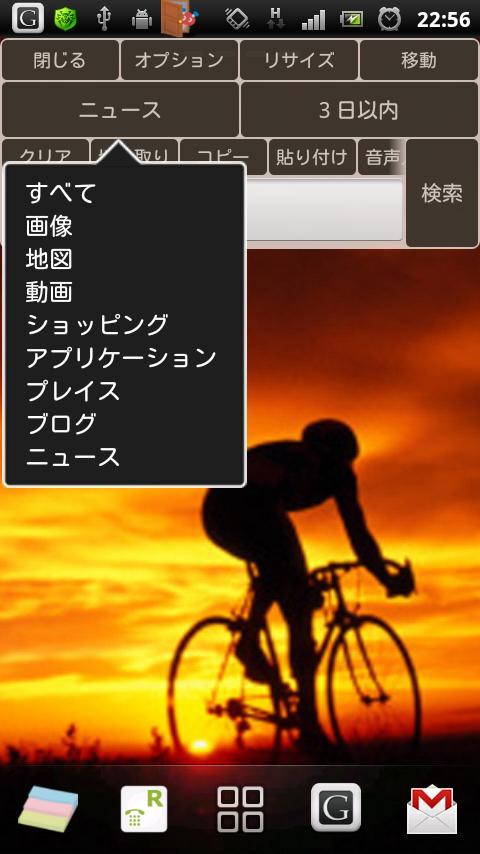 Google Search Assist