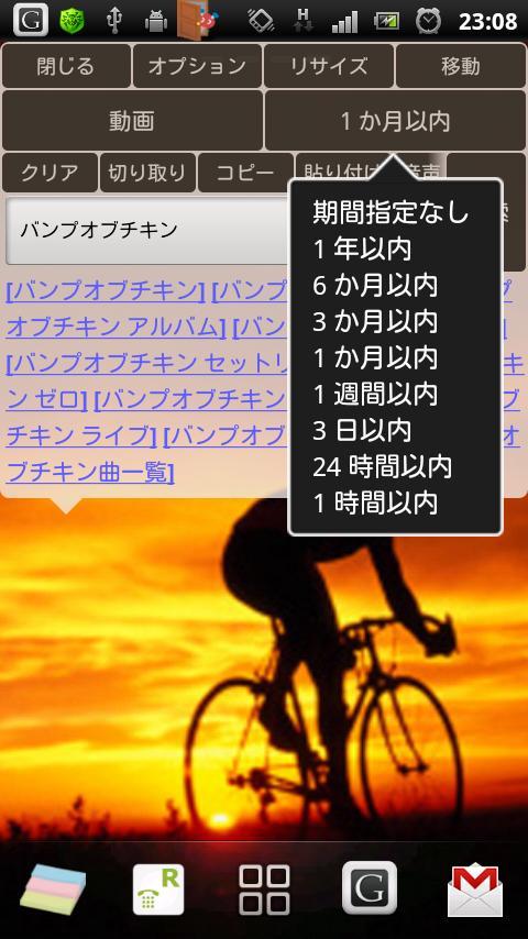 Google Search Assist