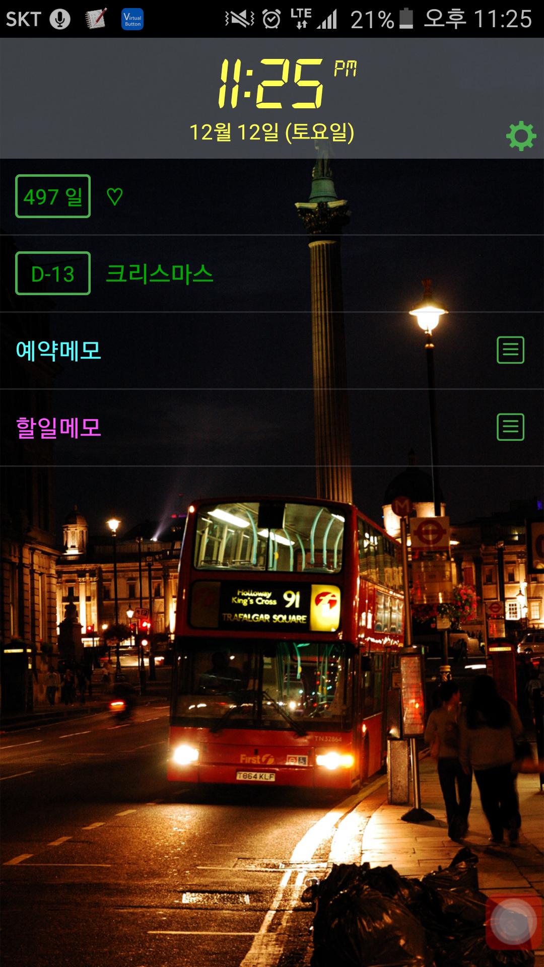 Todo list memo Lock screen