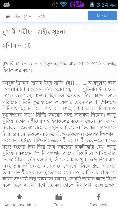 Daily Hadith Bangla