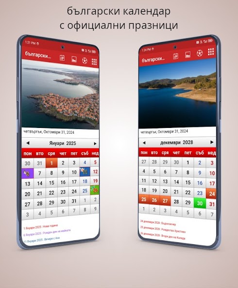 Bulgarian Calendar 2025