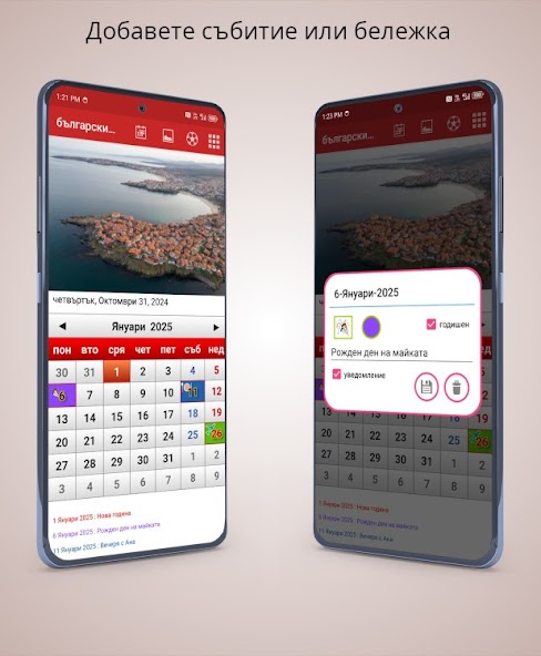 Bulgarian Calendar 2025