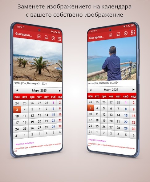 Bulgarian Calendar 2025