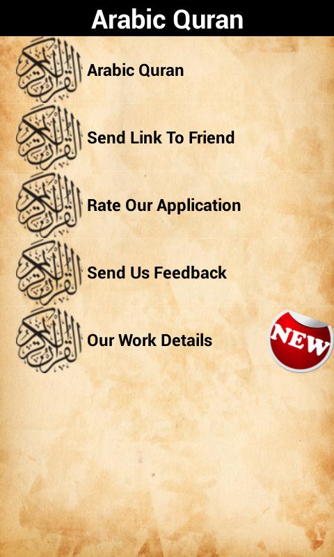 Arabic Quran 15 Lines