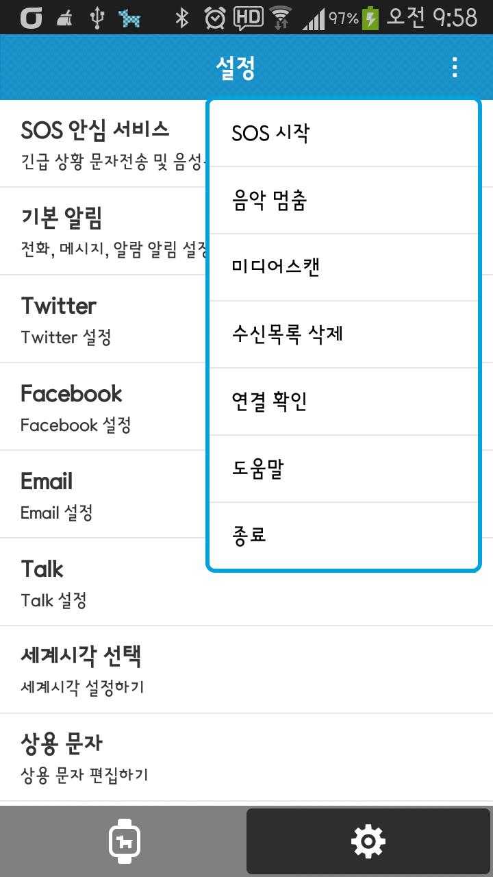SmartWatch - Watchdog