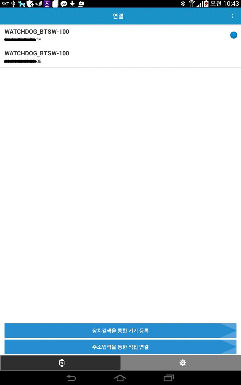 SmartWatch - Watchdog