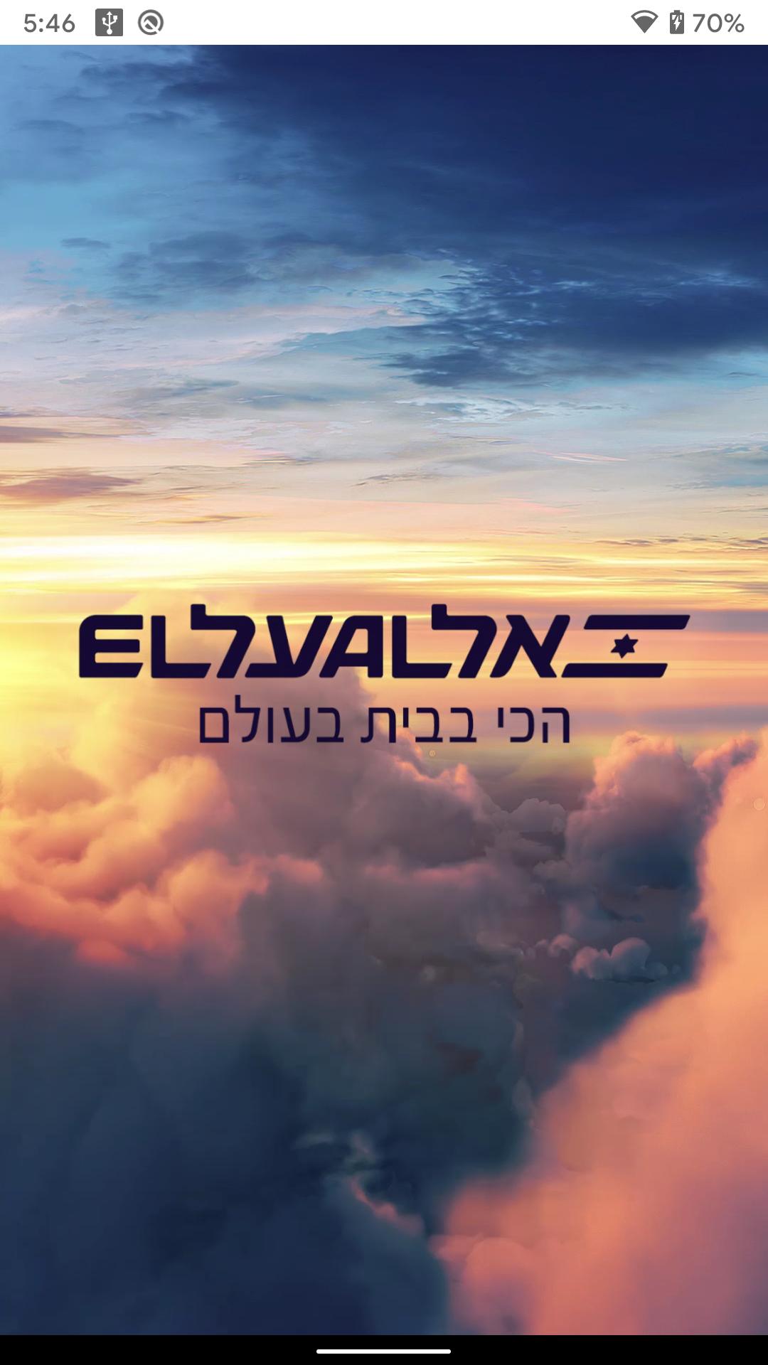 DreamStream By EL AL