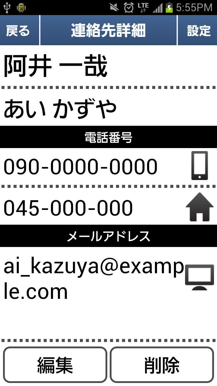 Big Telephone Directory