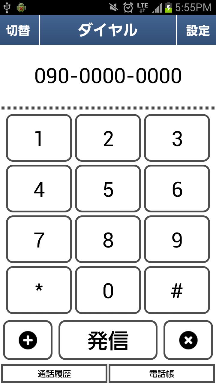 Big Telephone Directory