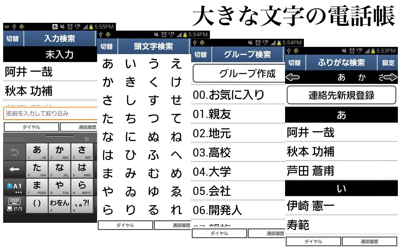 Big Telephone Directory