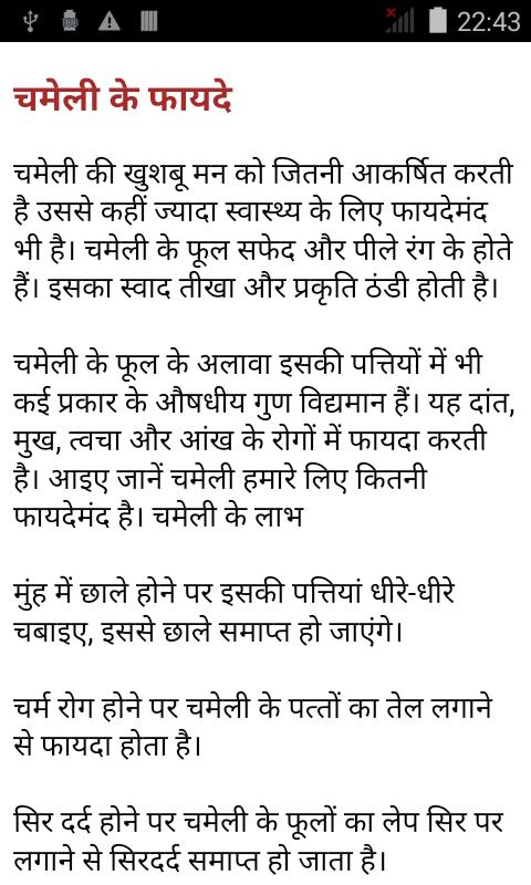 1001 chamatkari Ilaj