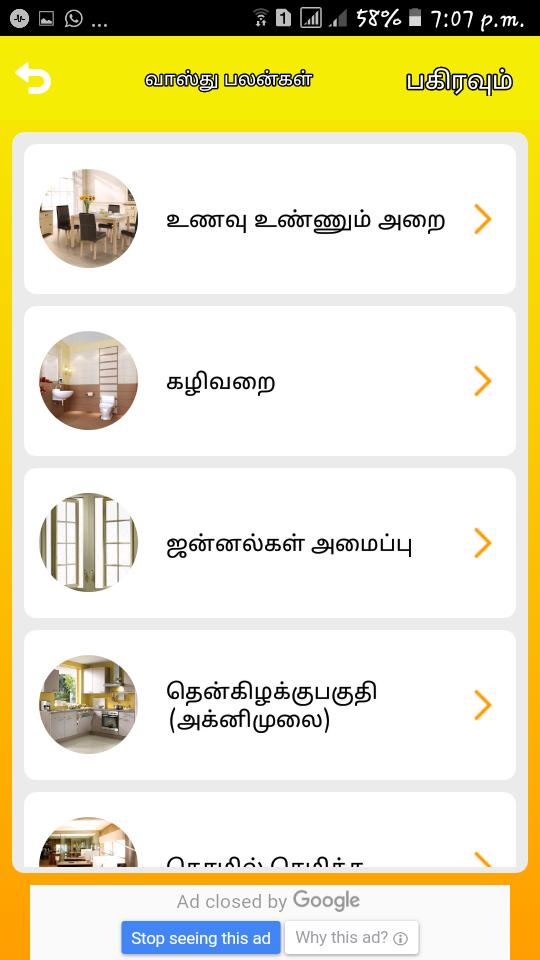 Basic Vastu Shastra Tips