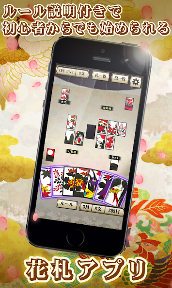 Hanafuda Koikoi for beginners