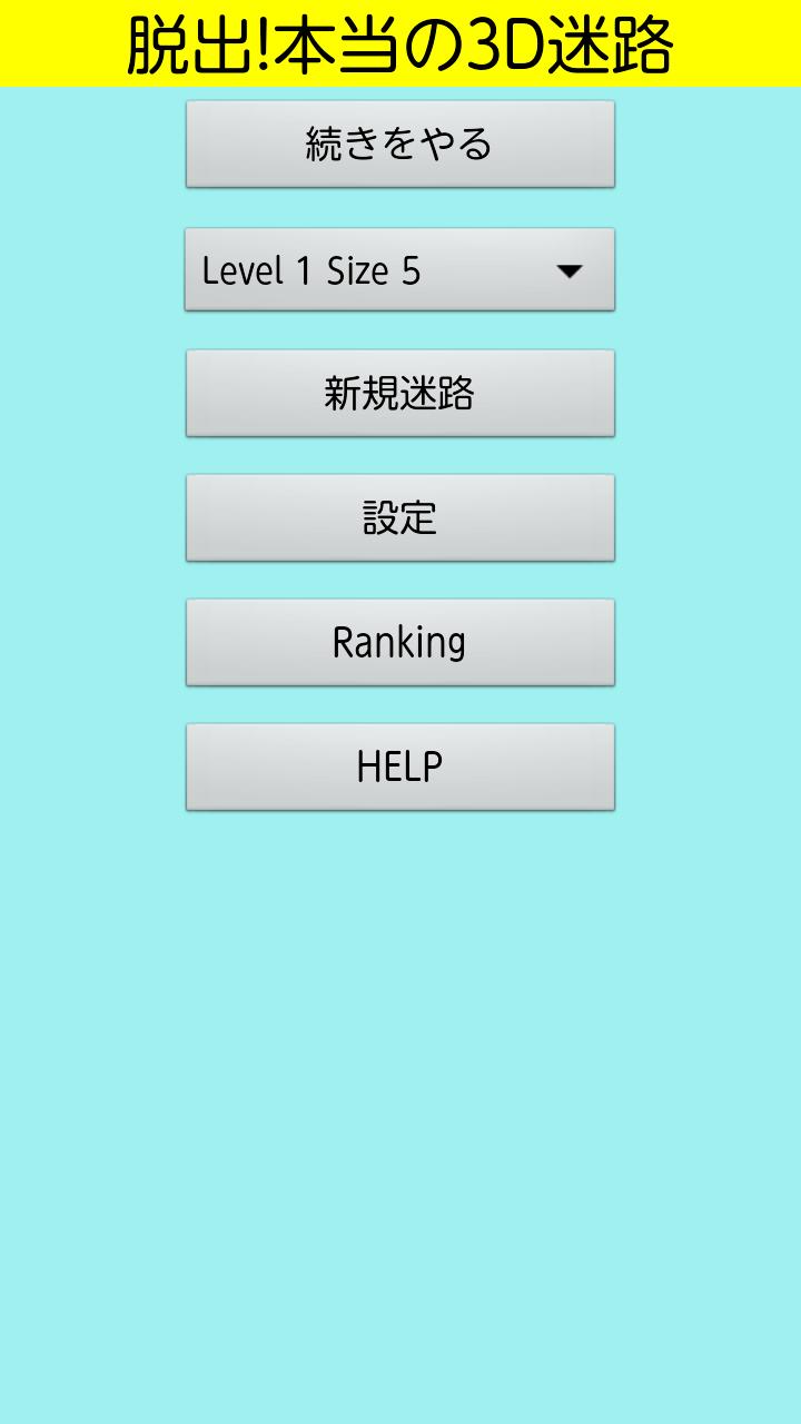 Escape! Real 3D Maze