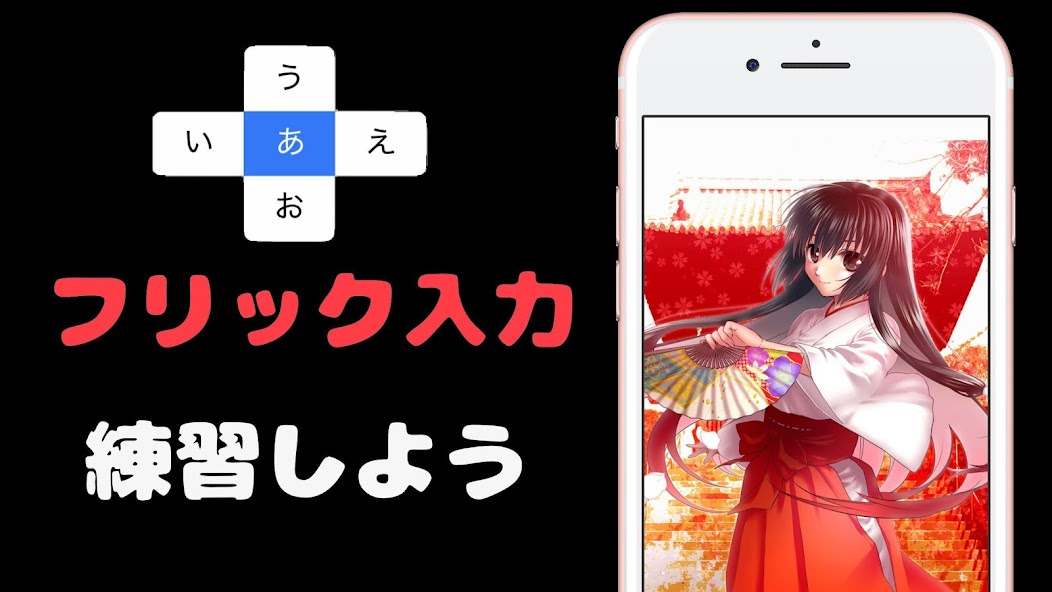 Kami Typing! Keyboard Ninja