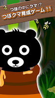 Story of Tsubokuma