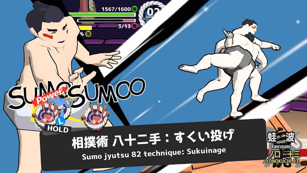 SumoRoll